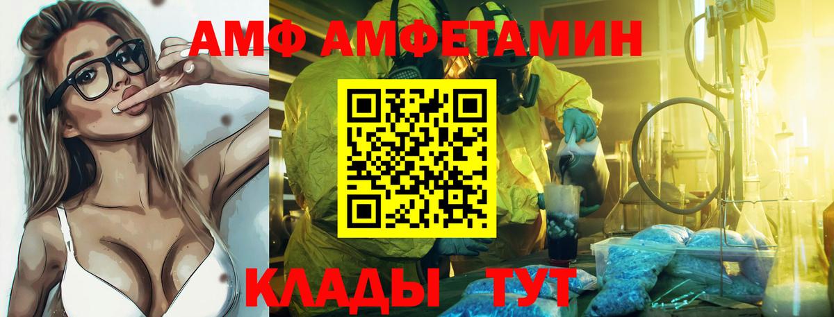 Амфетамин  Amphetamine Premium  Amphetamine  Энгельс  Вход с VPN 