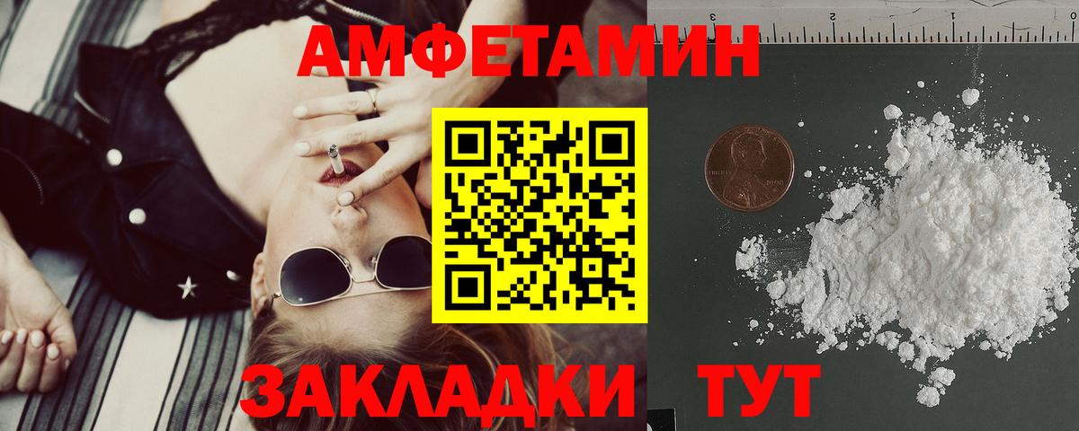 Амфетамин 97% Энгельс