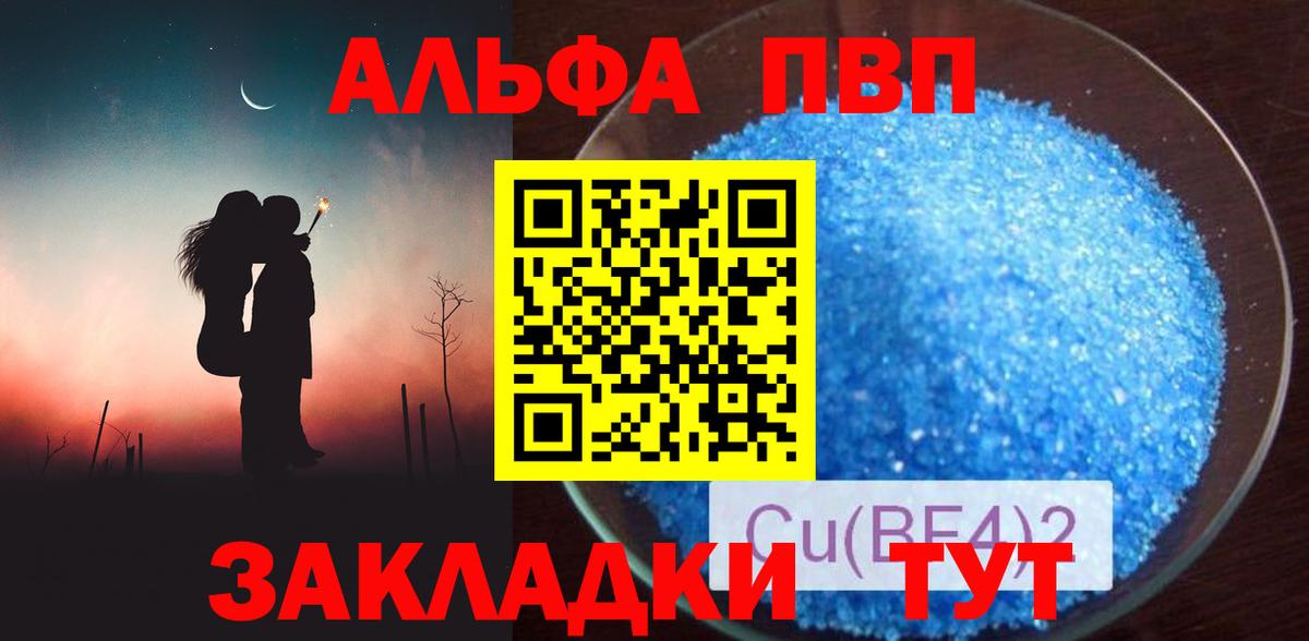 A PVP VHQ Энгельс