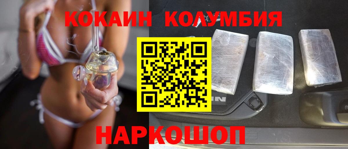 КОКАИН Эквадор  Вход с VPN  Кокаин Эквадор  Энгельс 