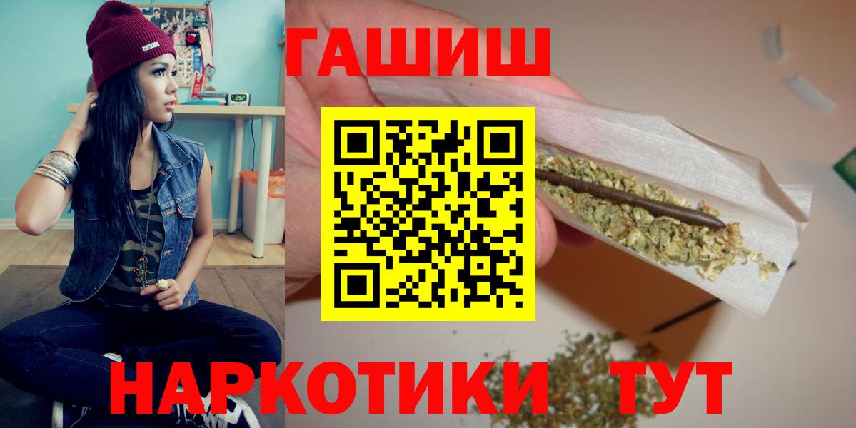 ГАШИШ убойный  Вход с VPN  Энгельс 
