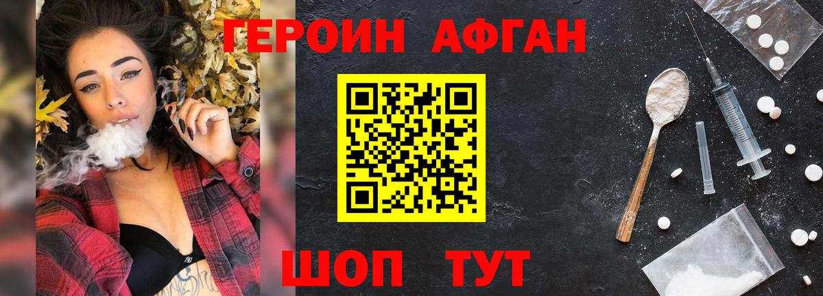 Энгельс  ГЕРОИН белый  Вход с VPN 