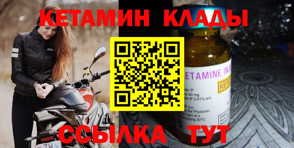 Кетамин ketamine  Вход с VPN  Энгельс  Кетамин ketamine 