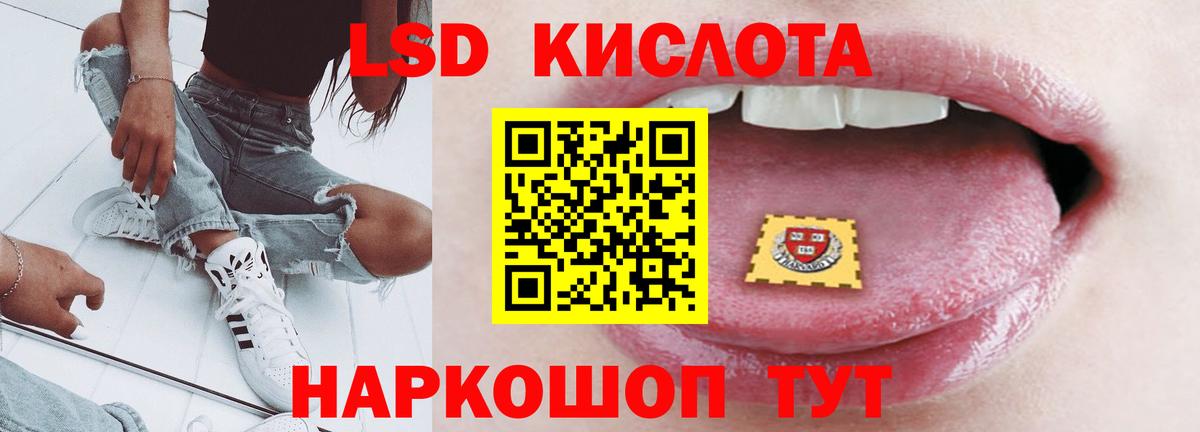 Лсд 25 экстази ecstasy Энгельс