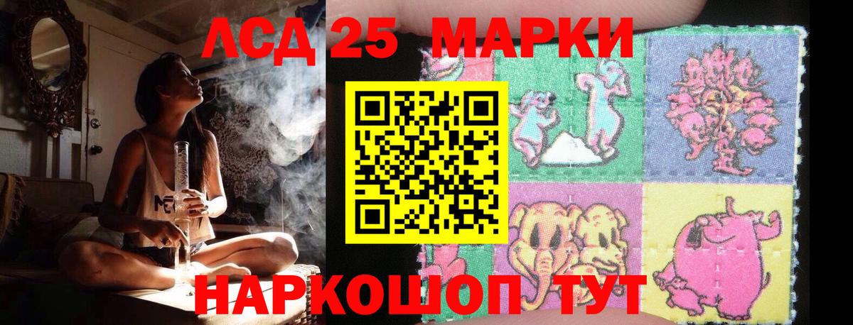     ЛСД экстази кислота  Вход с VPN  LSD-25 экстази ecstasy  Энгельс 