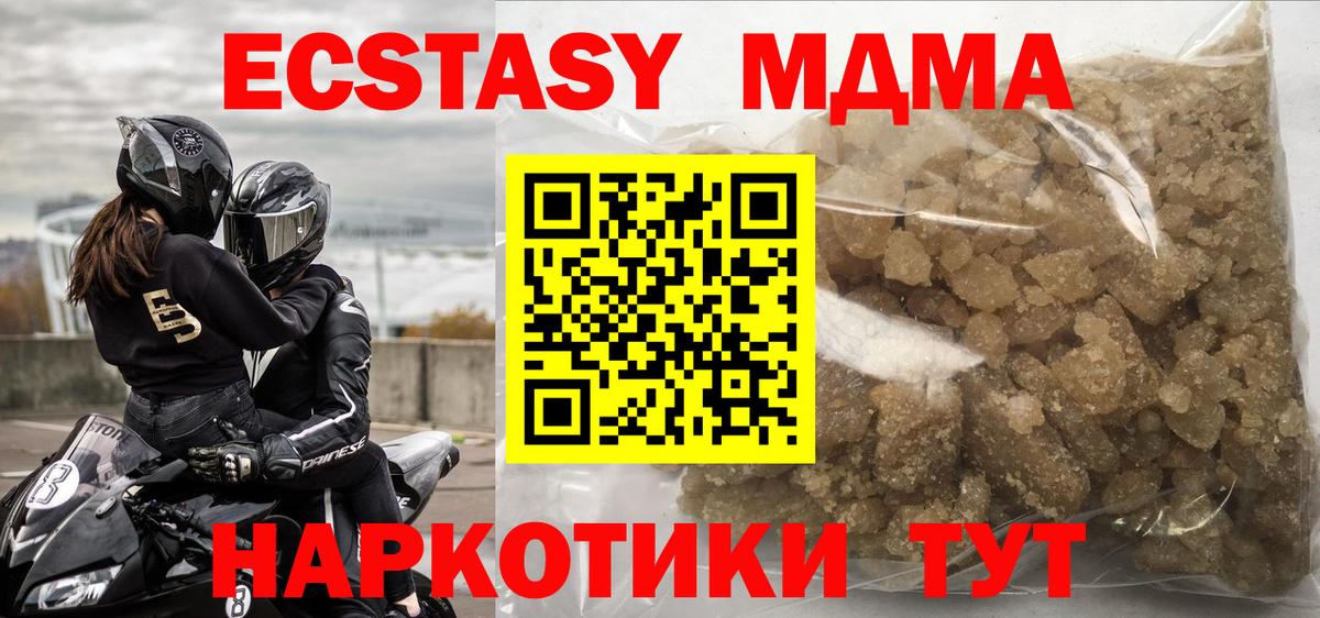 МДМА Molly  МДМА  Вход с VPN  Энгельс  MDMA Molly 