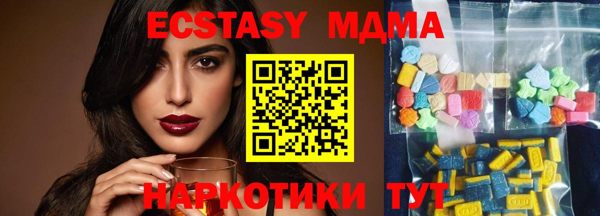 MDMA crystal Энгельс