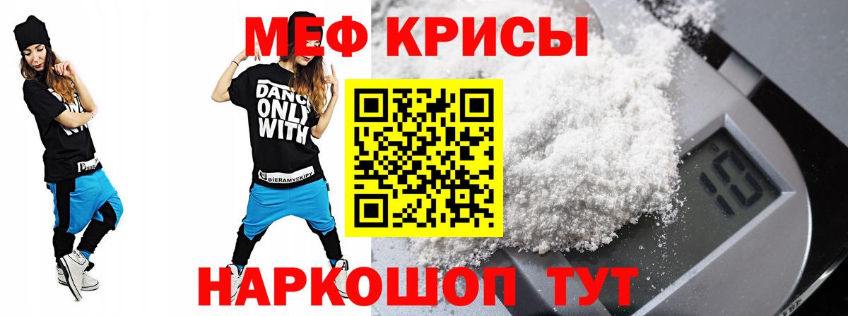 МЕФ мука  Вход с VPN  Меф  МЯУ-МЯУ мука  Энгельс 