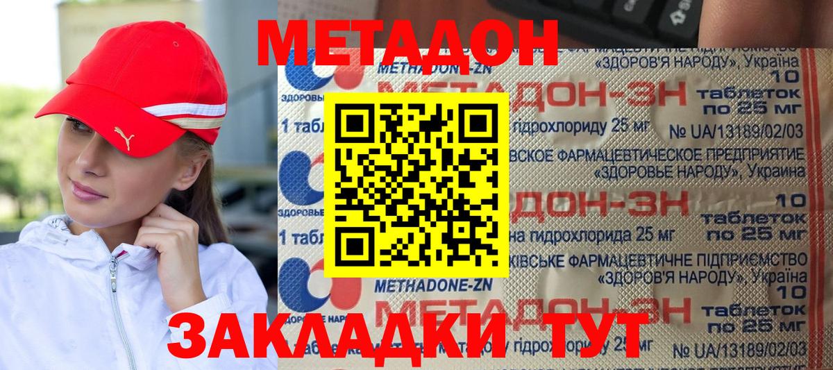Энгельс  Метадон белоснежный    зеркало  Вход с VPN 