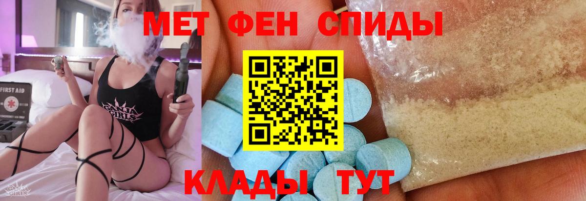 Метамфетамин пудра  Вход с VPN  Энгельс  Метамфетамин пудра 
