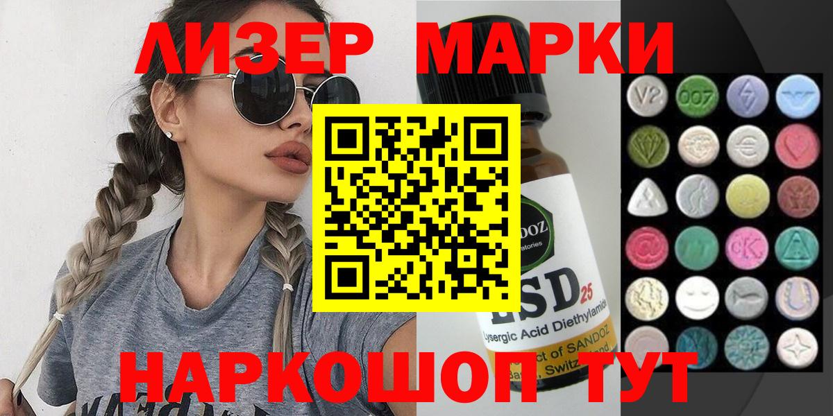 Энгельс  Марки 25I-NBOMe 1,5мг  Вход с VPN  Марки 25I-NBOMe 1,5мг 